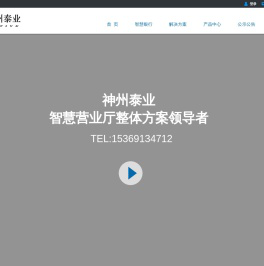 北京神州泰业科技发展有限公司