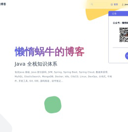 懒惰蜗牛的博客