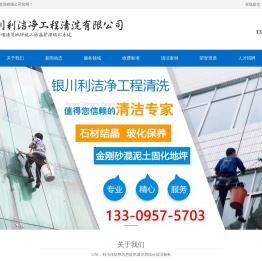 宁夏银川外墙清洗