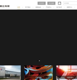 河南恒立龙成重工有限公司