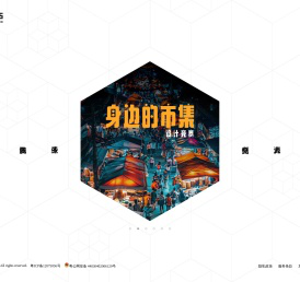 深圳市城市规划设计研究院股份有限公司