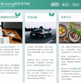 阿布xanxig的生活空间博客