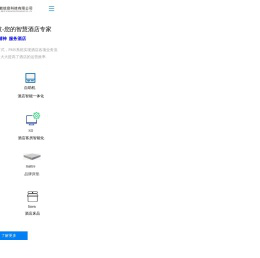 新疆联航智能信息科技有限公司