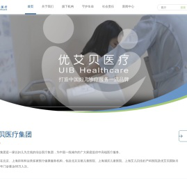 优艾贝医疗集团