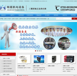 深圳海蓝机电设备