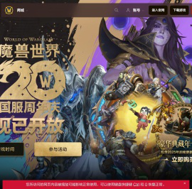 《魔兽世界》官方网站