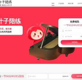 小叶子熊猫陪练