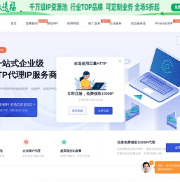 巨量ip代理