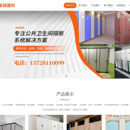 广安烽城新型建材有限公司,公共卫生间隔断,抗倍特板,金属铝蜂窝板