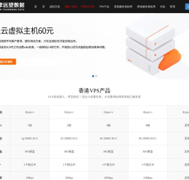 天津远望数据