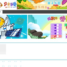 贝宝乐园
