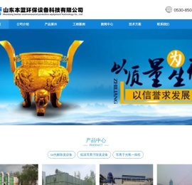 污水废气生物除臭装置价格