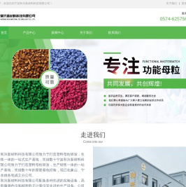 色母粒生产厂家