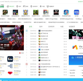yx12345下载站