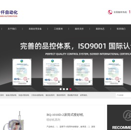 百十仟喷砂机