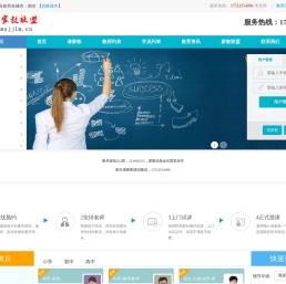 南京家教网【南京家教中心
