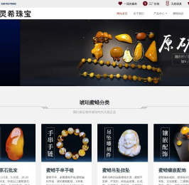天然琥珀蜜蜡原石批发,蜜蜡手串手链,蜜蜡价格