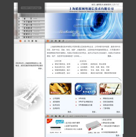 上海皓联网络通信技术有限公司欢迎你！