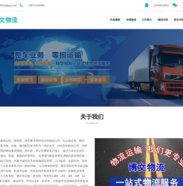 长沙物流专线