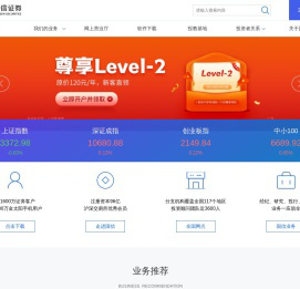 国信证券