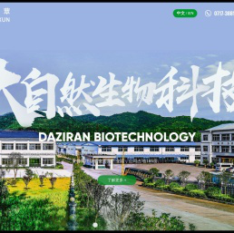 宜昌大自然生物科技有限公司