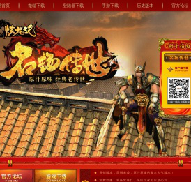 名扬传世官方网站