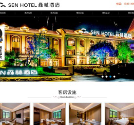 承德塞罕坝森林酒店