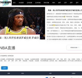 NBA直播