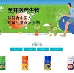安徽至开医药生物科技有限公司
