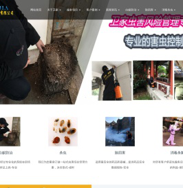 佛山白蚁防治所