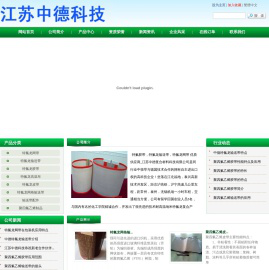 特氟龙输送带，特氟龙胶带，特氟龙网带，江苏中德科技