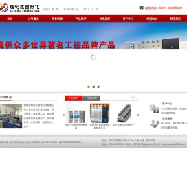 福州胜利达自动化科技有限公司