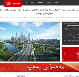 中国维吾尔语广播网