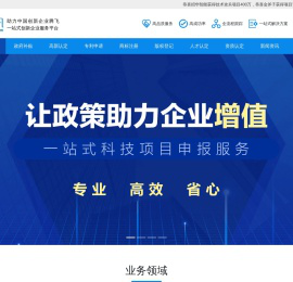 长沙企业高新认定服务商