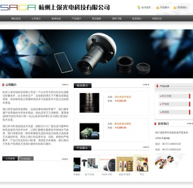 杭州上强光点科技有限公司
