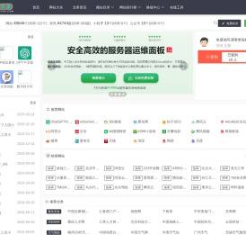 网站分类目录