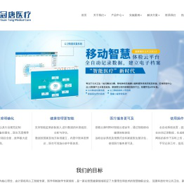 公共卫生健康管理系统