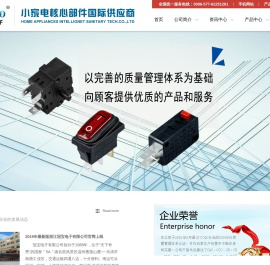 浙江冠宝电子有限公司