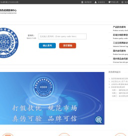 鼎泷商品防伪追溯查询中心