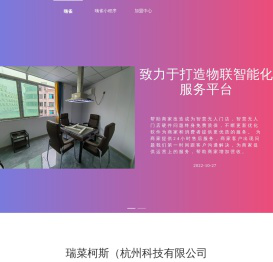 嗨雀