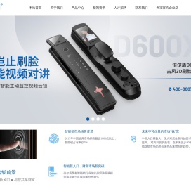 永康市诺顿工贸有限公司