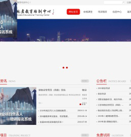 南京房地产教育培训中心