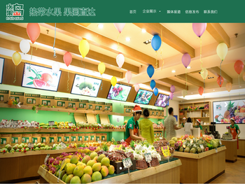 水果岛企业官网