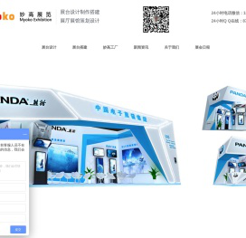 上海展台搭建,上海展台设计，上海展会搭建，上海展会设计