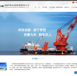 宝鸡科源石油装备有限责任公司