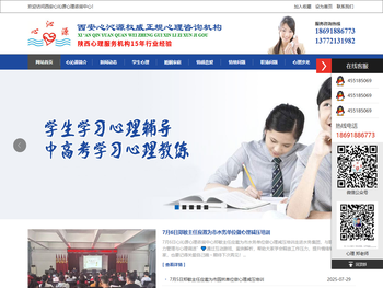 西安心理咨询/西安心理医生/学生心理咨询专家/情感婚姻心理咨询/心沁源心理咨询中心/西安情感恋爱/西安婚恋情感心理