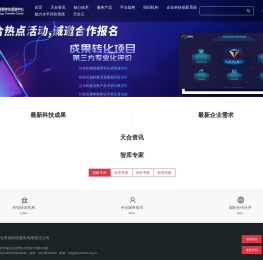 科技成果转化促进中心