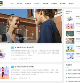 Appliter留学问答平台