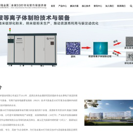 西安赛隆增材技术股份有限公司