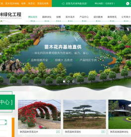 陕西园林绿化施工